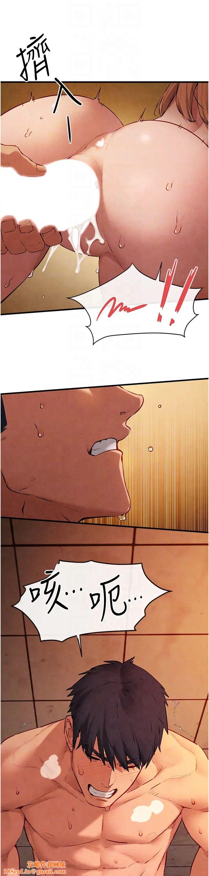 慾海交锋第42话-夹紧紧不放你出去♥