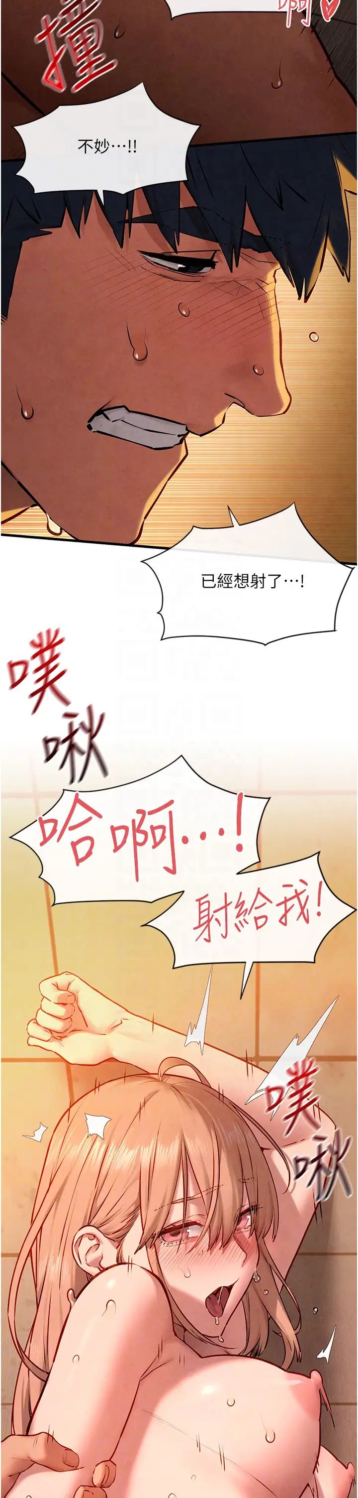 慾海交锋第42话-夹紧紧不放你出去♥