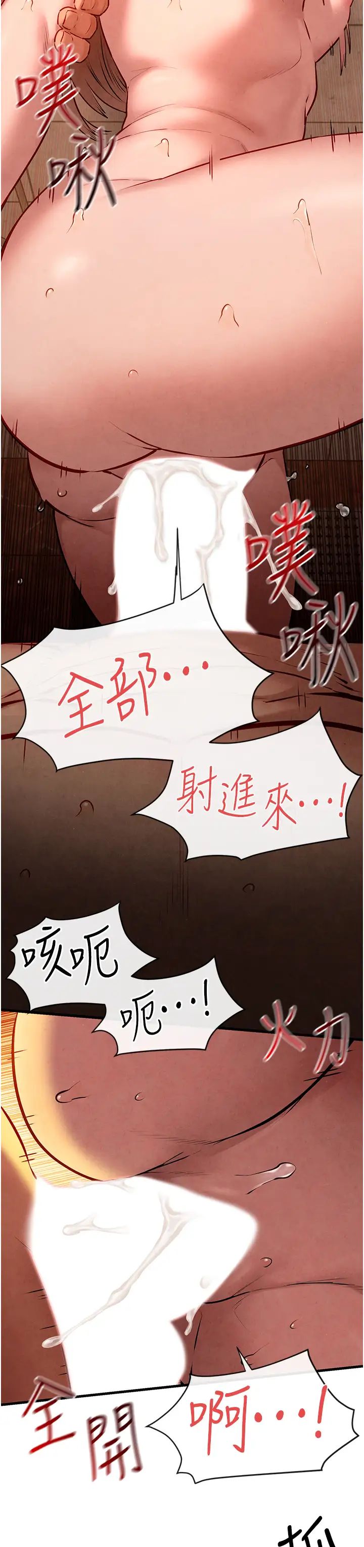 慾海交锋第42话-夹紧紧不放你出去♥