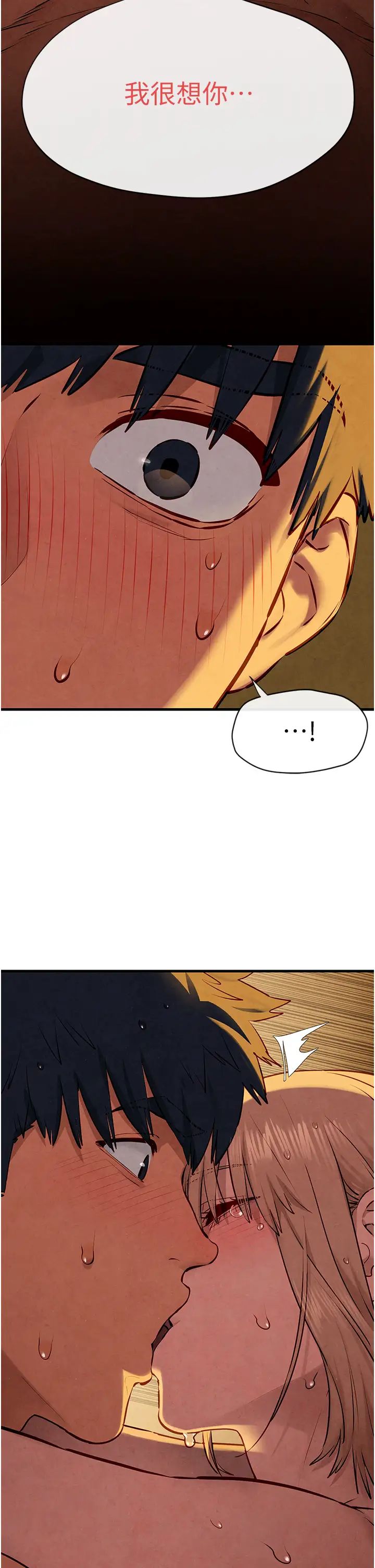 慾海交锋第42话-夹紧紧不放你出去♥