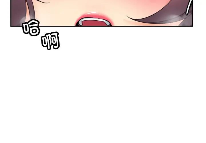 调教小娇妻第45话