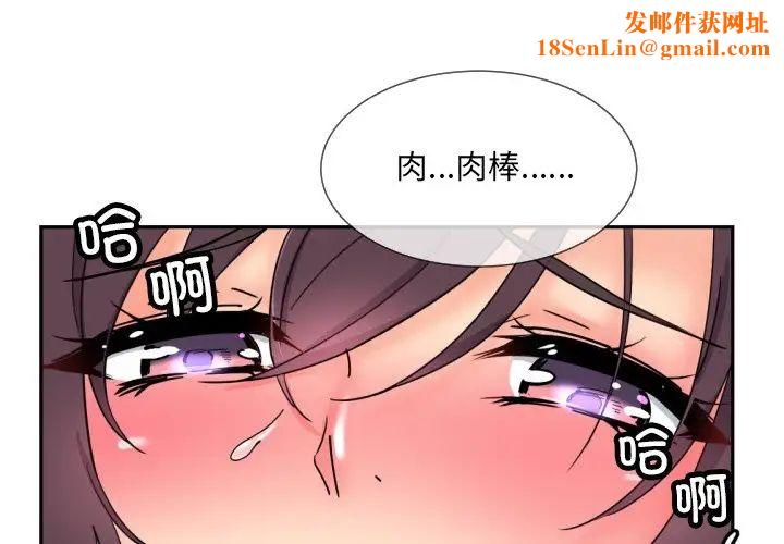 调教小娇妻第45话