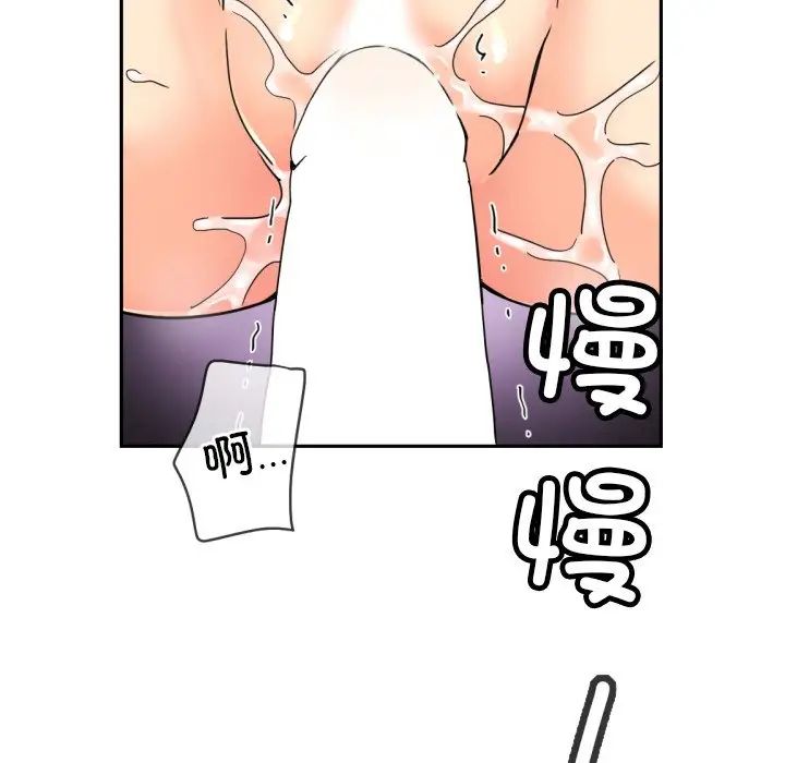 调教小娇妻第45话