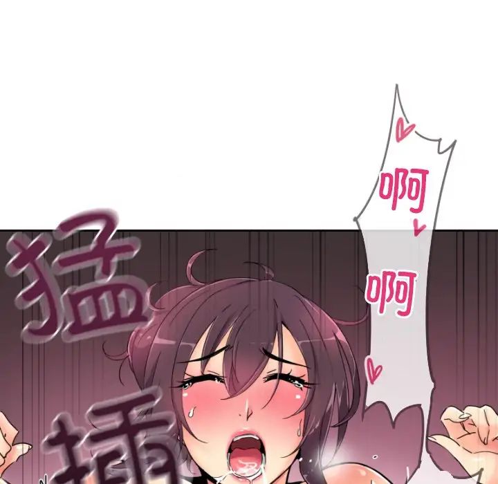 调教小娇妻第45话