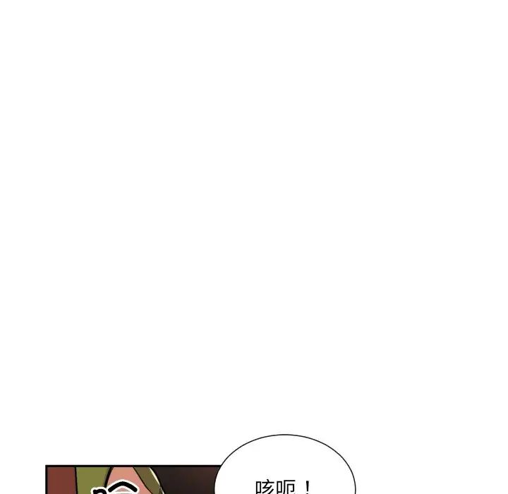 调教小娇妻第45话