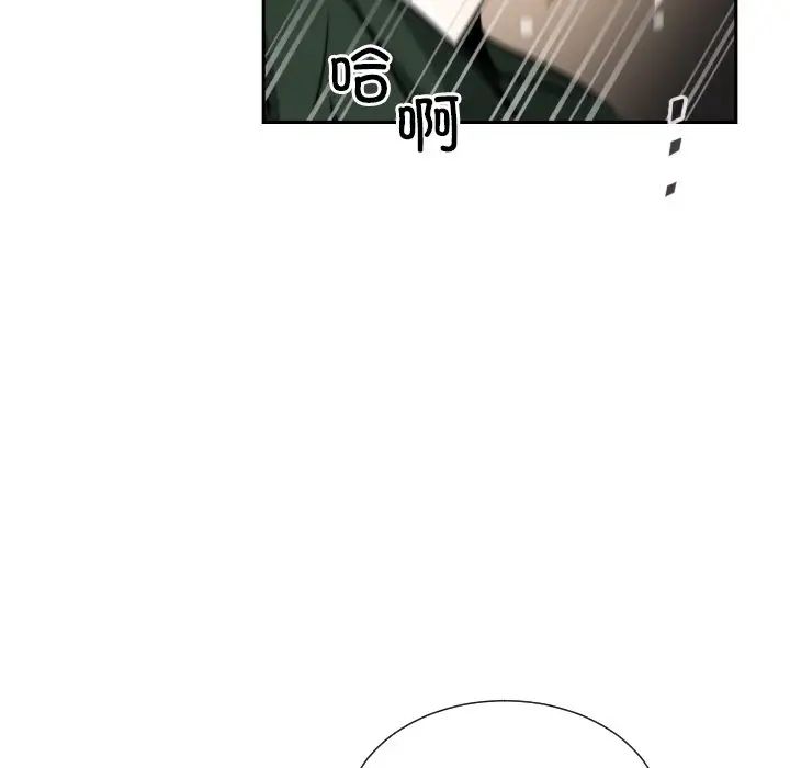 调教小娇妻第45话