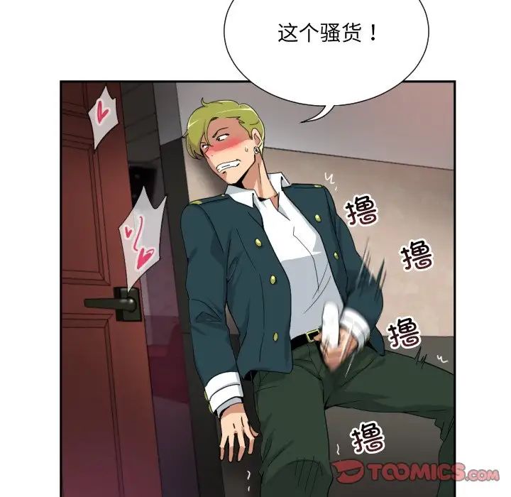 调教小娇妻第45话