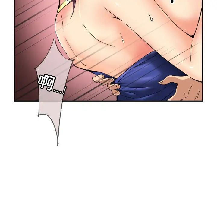 调教小娇妻第45话