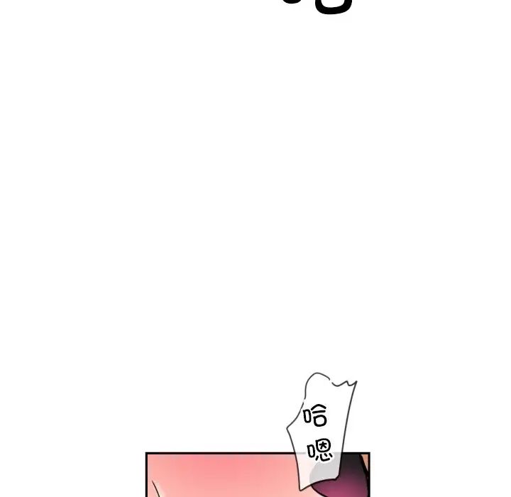 调教小娇妻第45话