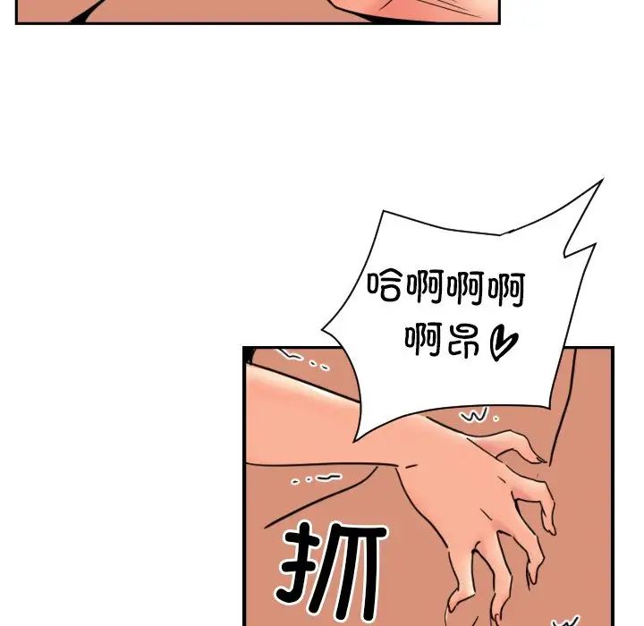 调教小娇妻第45话