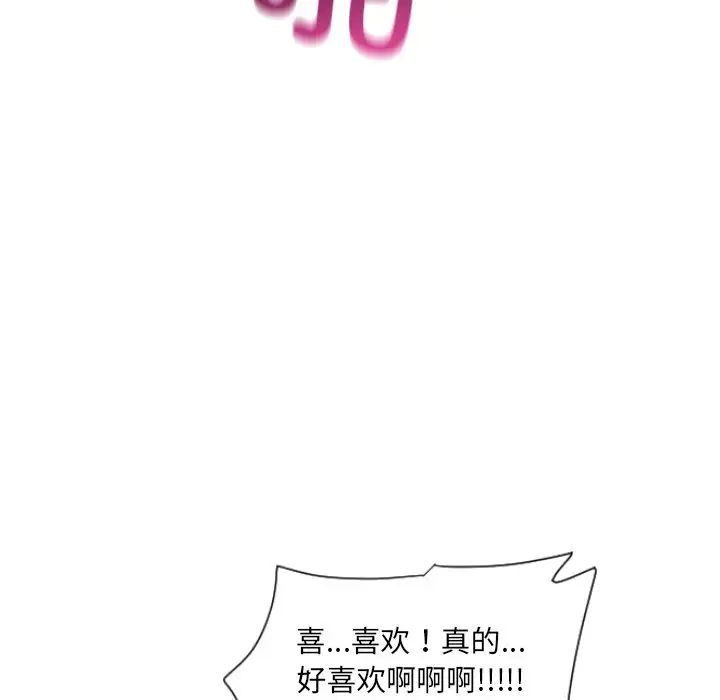 调教小娇妻第45话