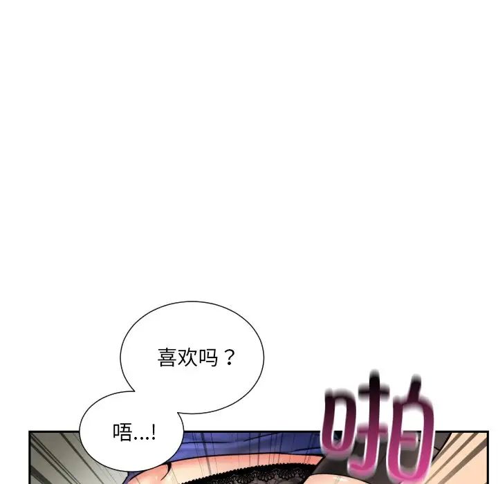 调教小娇妻第45话