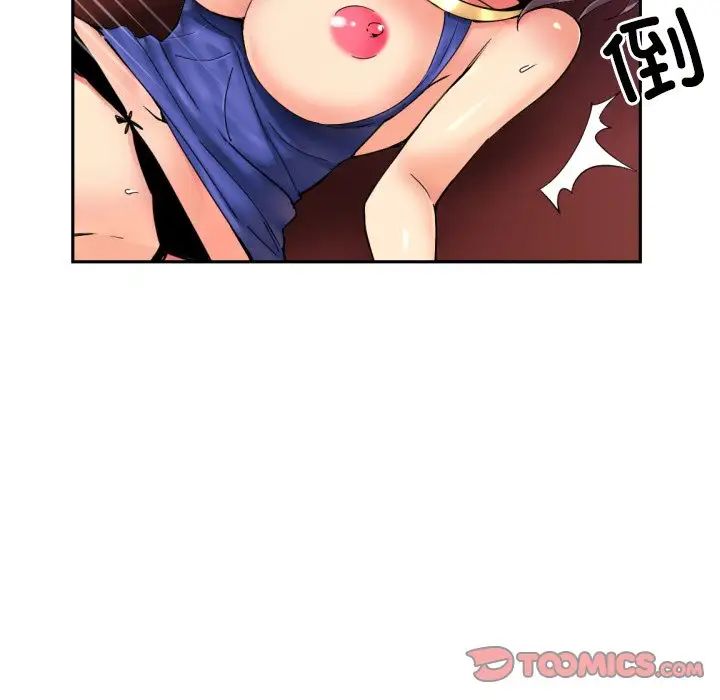 调教小娇妻第45话