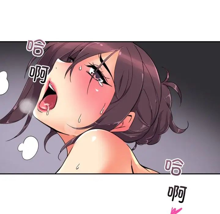 调教小娇妻第45话