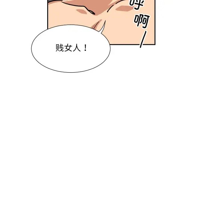 调教小娇妻第45话