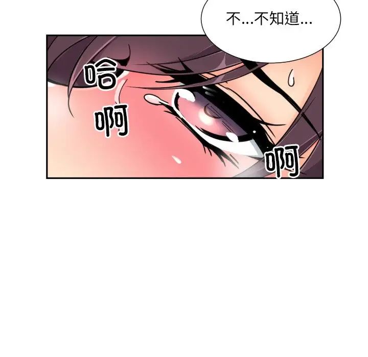 调教小娇妻第45话