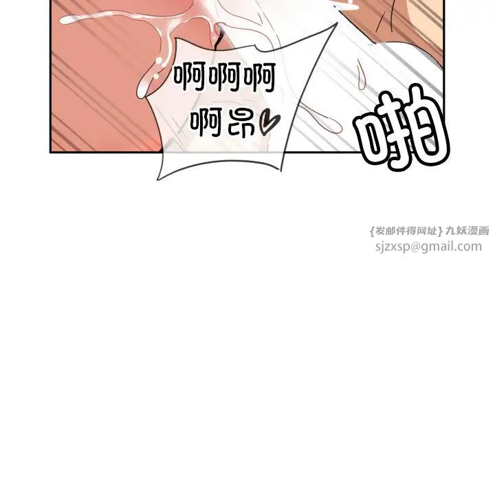 调教小娇妻第45话