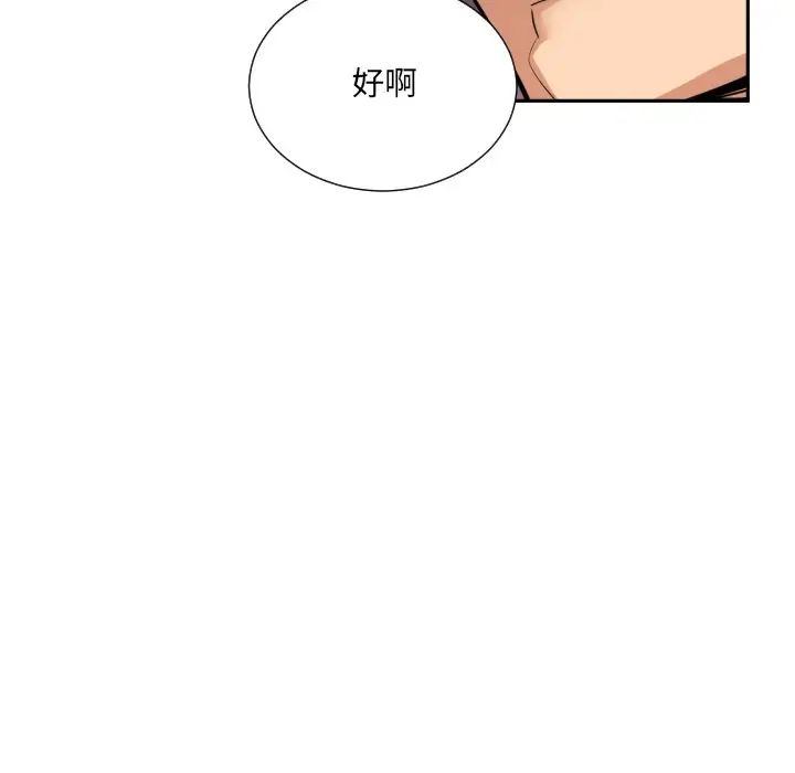 调教小娇妻第45话