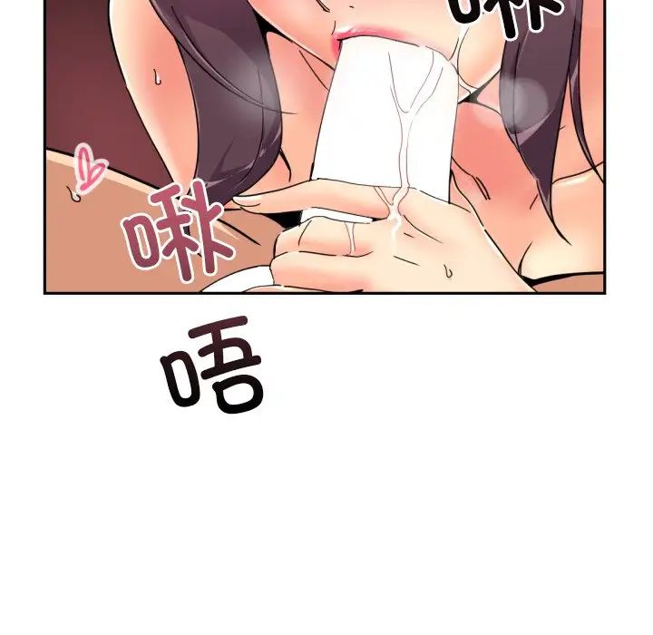 调教小娇妻第45话