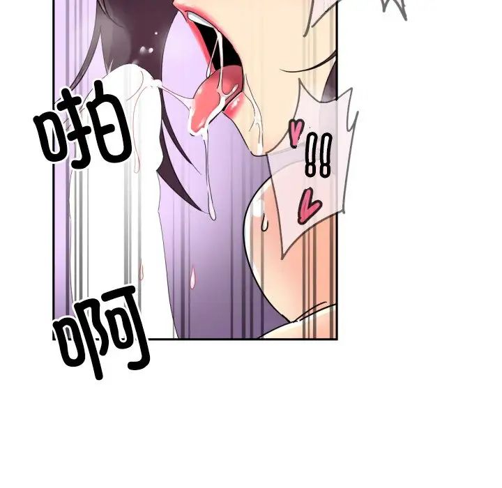 调教小娇妻第45话