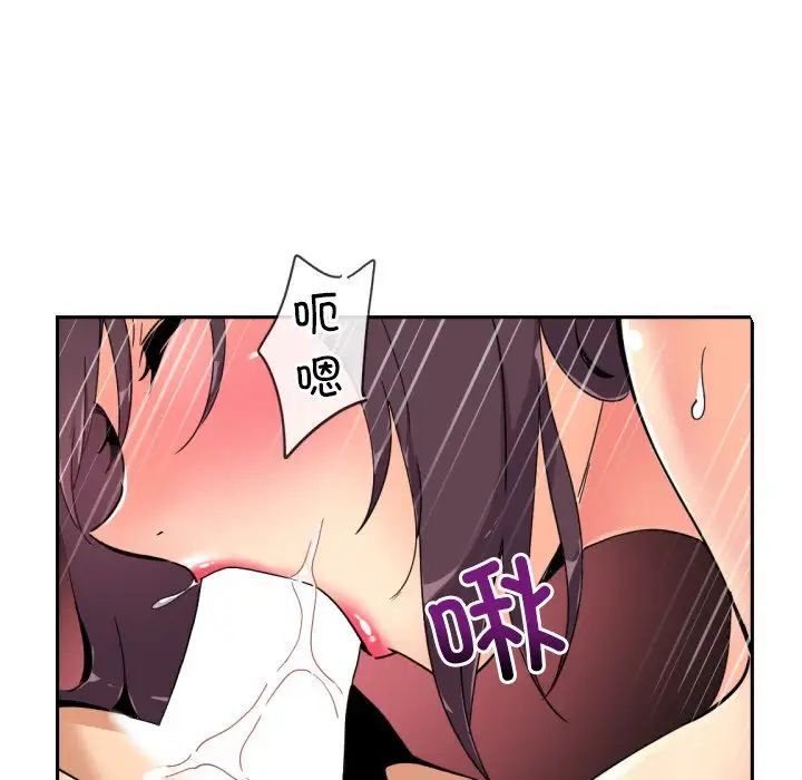 调教小娇妻第45话