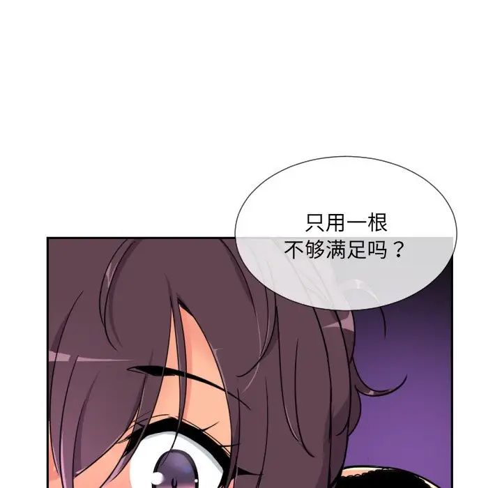 调教小娇妻第45话