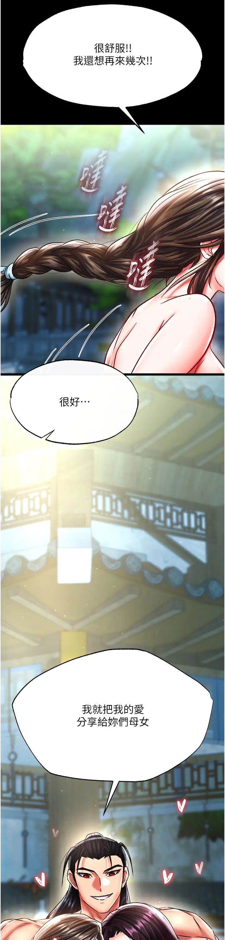 色鵰英雄传:一捅天下第50话-决战的序幕