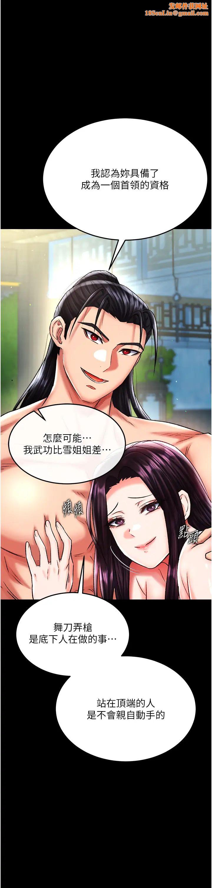 色鵰英雄传:一捅天下第50话-决战的序幕