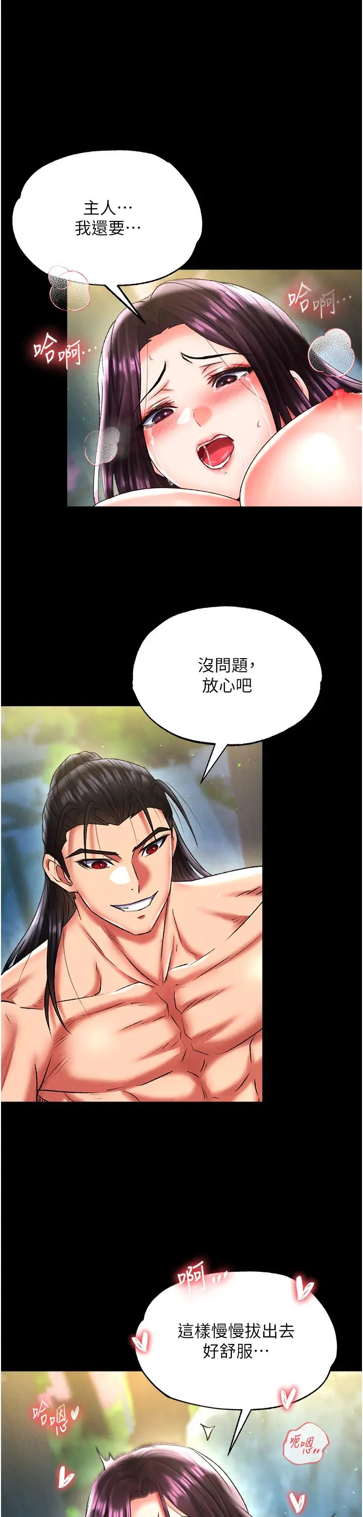 色鵰英雄传:一捅天下第50话-决战的序幕