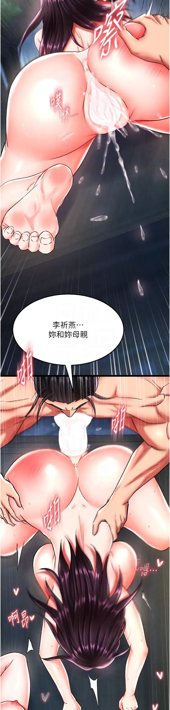 色鵰英雄传:一捅天下第50话-决战的序幕