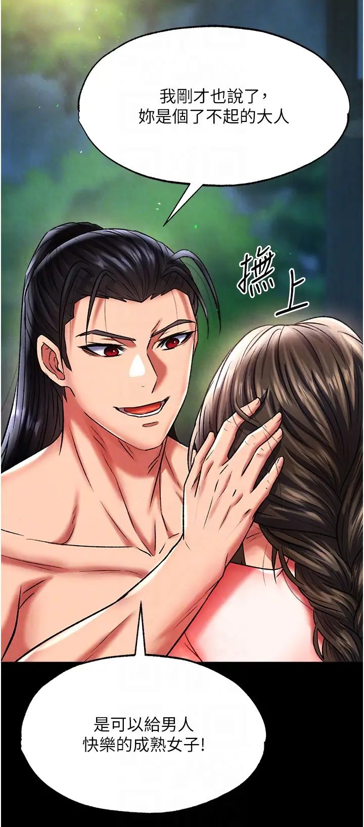 色鵰英雄传:一捅天下第50话-决战的序幕