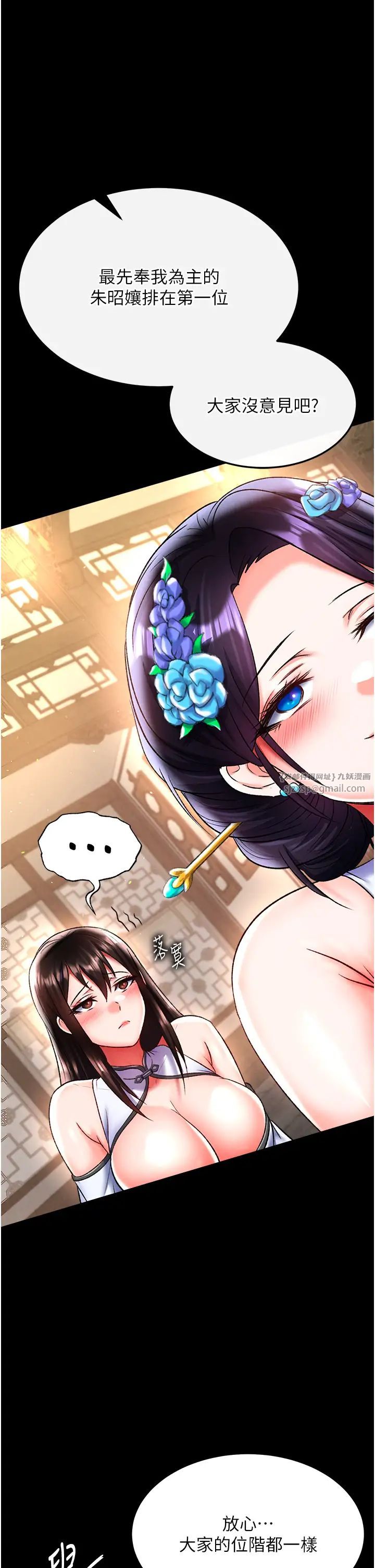 色鵰英雄传:一捅天下第50话-决战的序幕