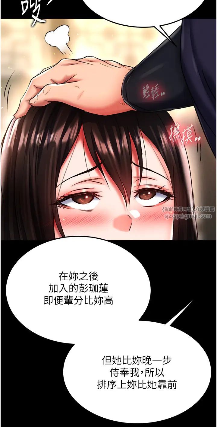 色鵰英雄传:一捅天下第50话-决战的序幕