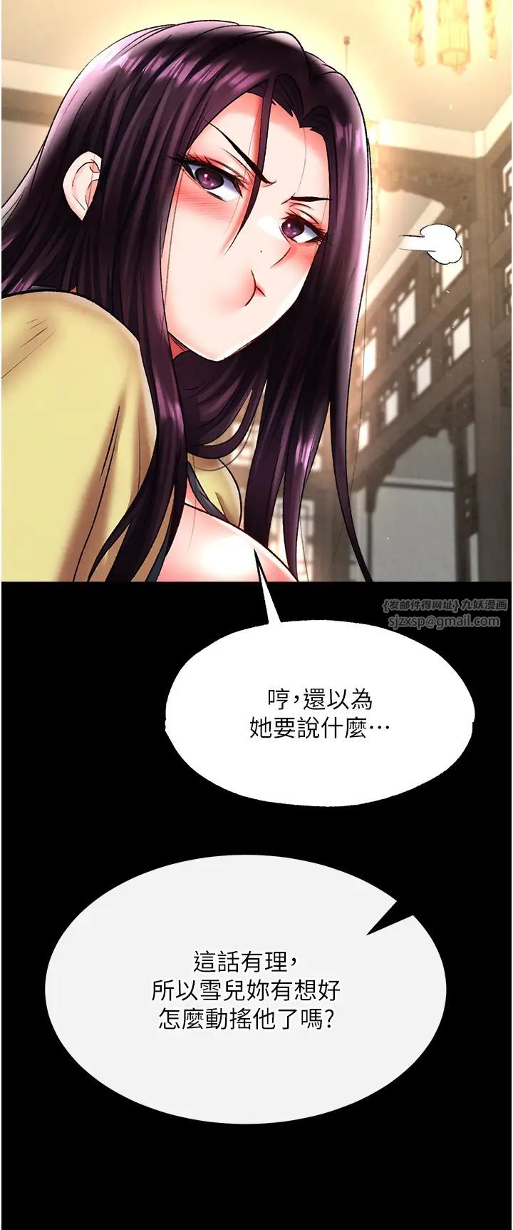 色鵰英雄传:一捅天下第50话-决战的序幕