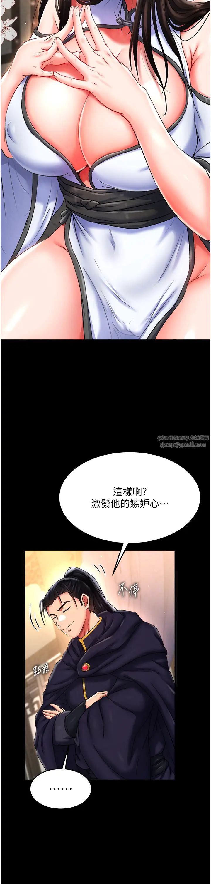 色鵰英雄传:一捅天下第50话-决战的序幕
