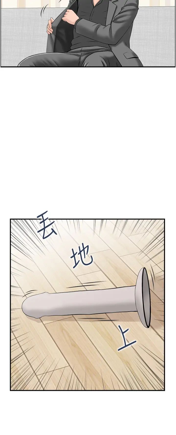 人妻控第12话-挑战十分钟不高潮