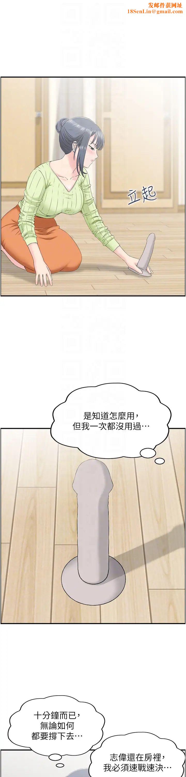 人妻控第12话-挑战十分钟不高潮