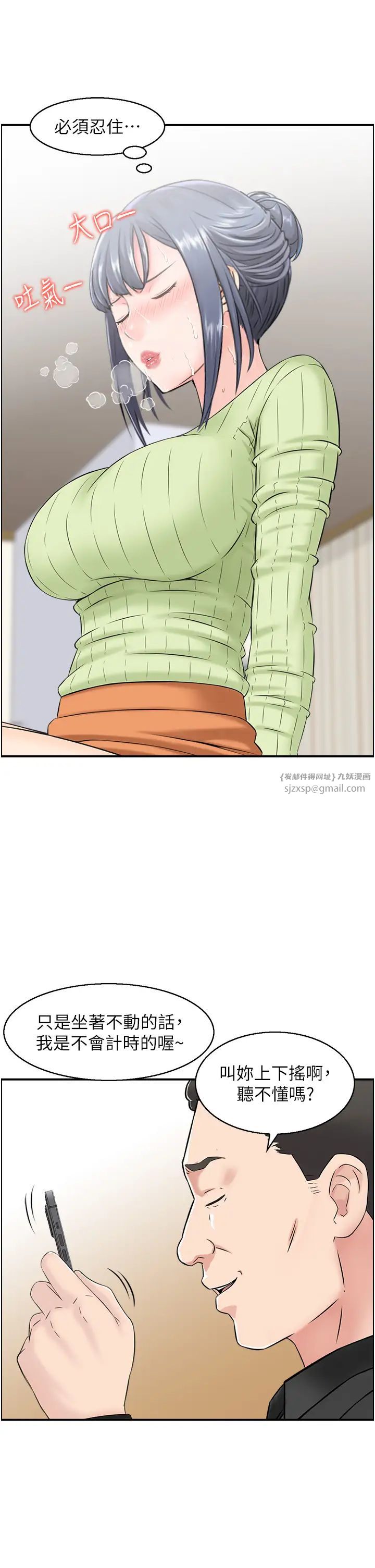 人妻控第12话-挑战十分钟不高潮