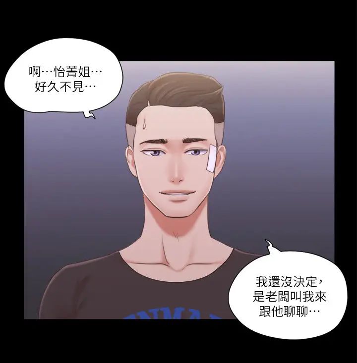 协议换爱(无码版)第43话-另一个男性的登场
