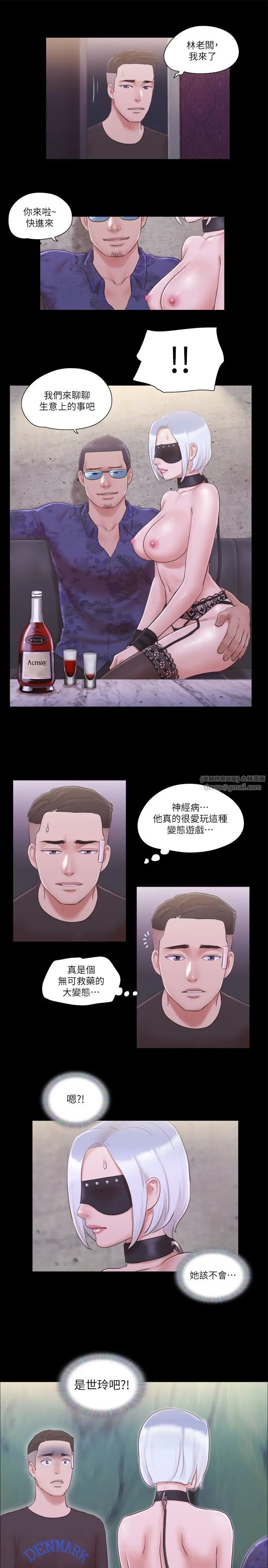 协议换爱(无码版)第43话-另一个男性的登场