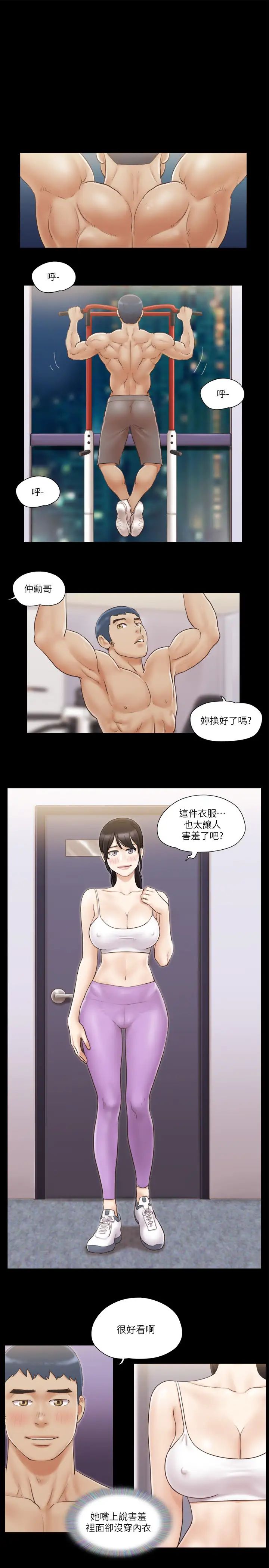 协议换爱(无码版)第43话-另一个男性的登场