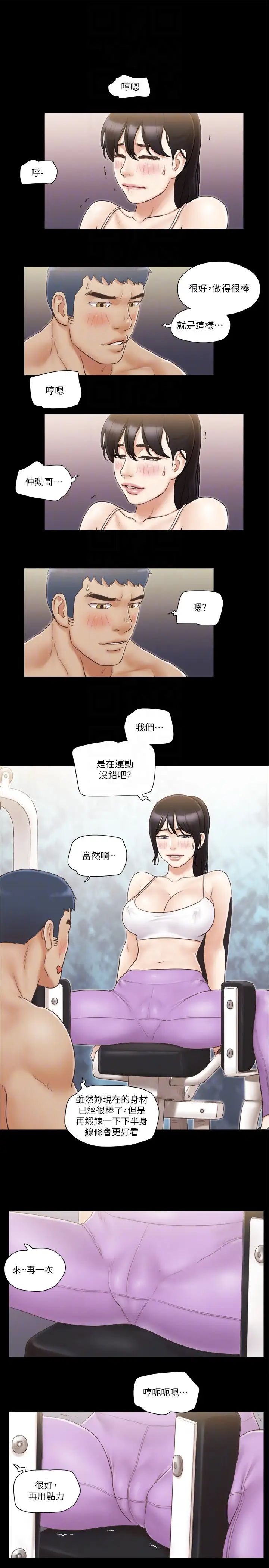 协议换爱(无码版)第43话-另一个男性的登场