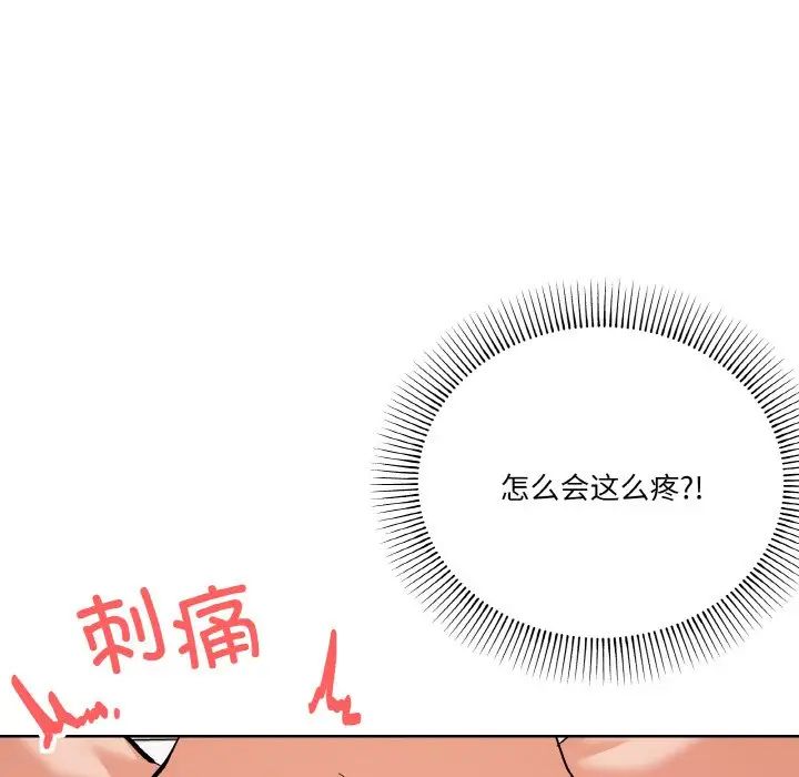 家人之间这样不好吧第9话