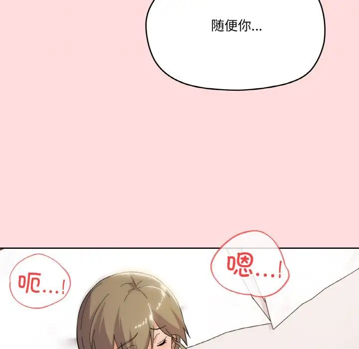 家人之间这样不好吧第9话
