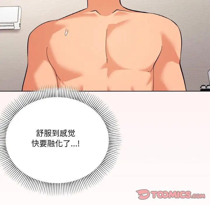 家人之间这样不好吧第9话