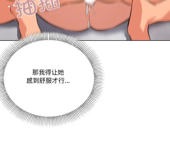 家人之间这样不好吧第9话