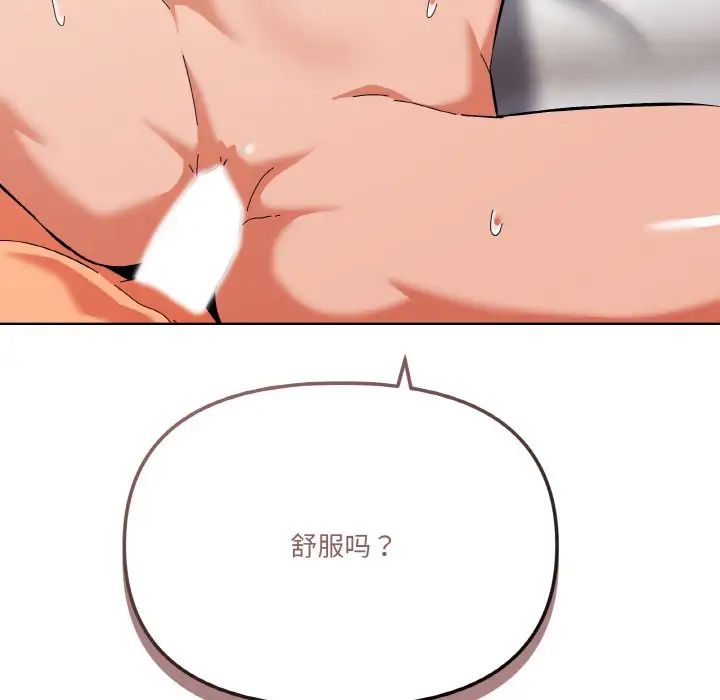 家人之间这样不好吧第9话