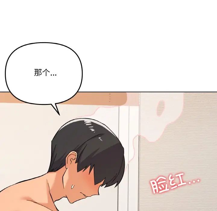 家人之间这样不好吧第9话