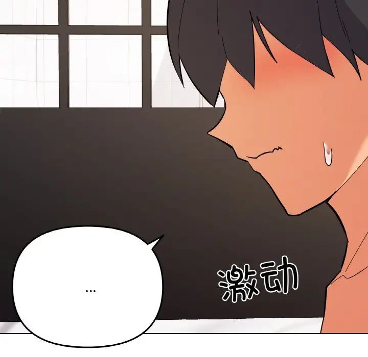 家人之间这样不好吧第9话