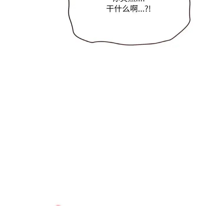 家人之间这样不好吧第9话